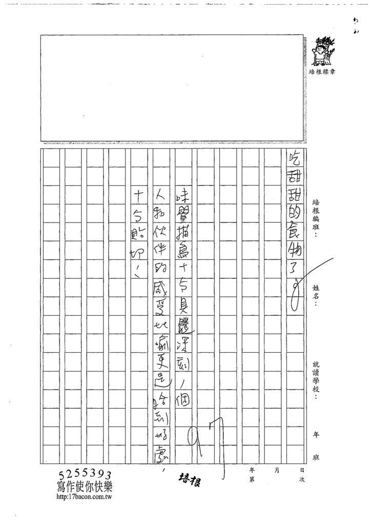 107W4208徐定琰 (3).jpg