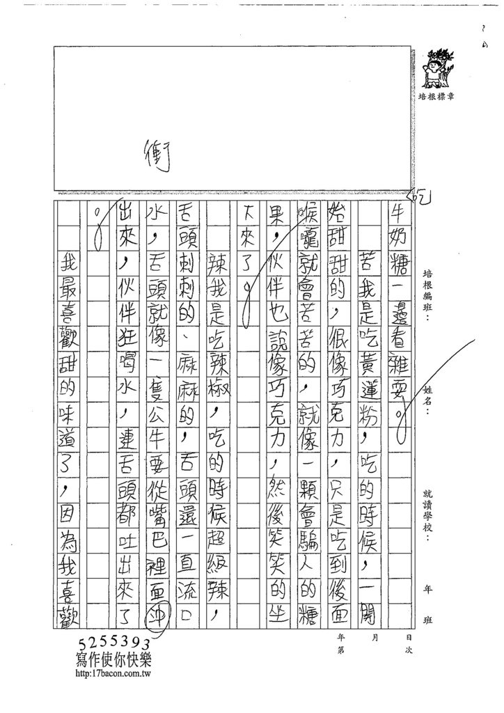 107W4208徐定琰 (2).jpg