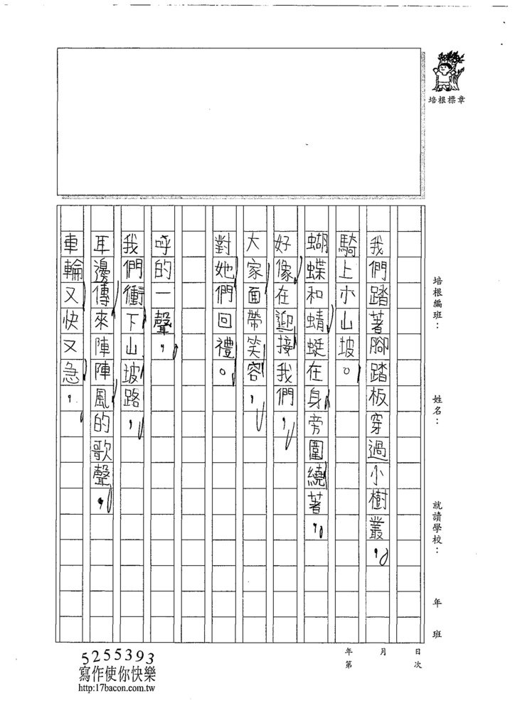 107W3208閔懷禛 (2).jpg