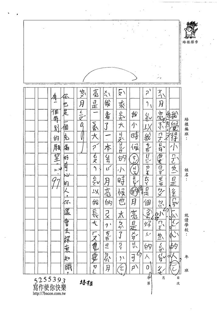 107WB207巫姵妮 (2).jpg