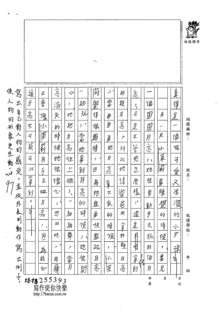 107WB207蕭亦辰 (2).jpg