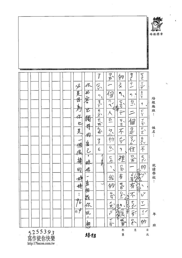 107WB208巫姵妮 (2).jpg