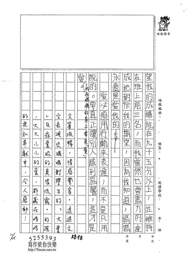 107W5205吳宜芮 (3).jpg