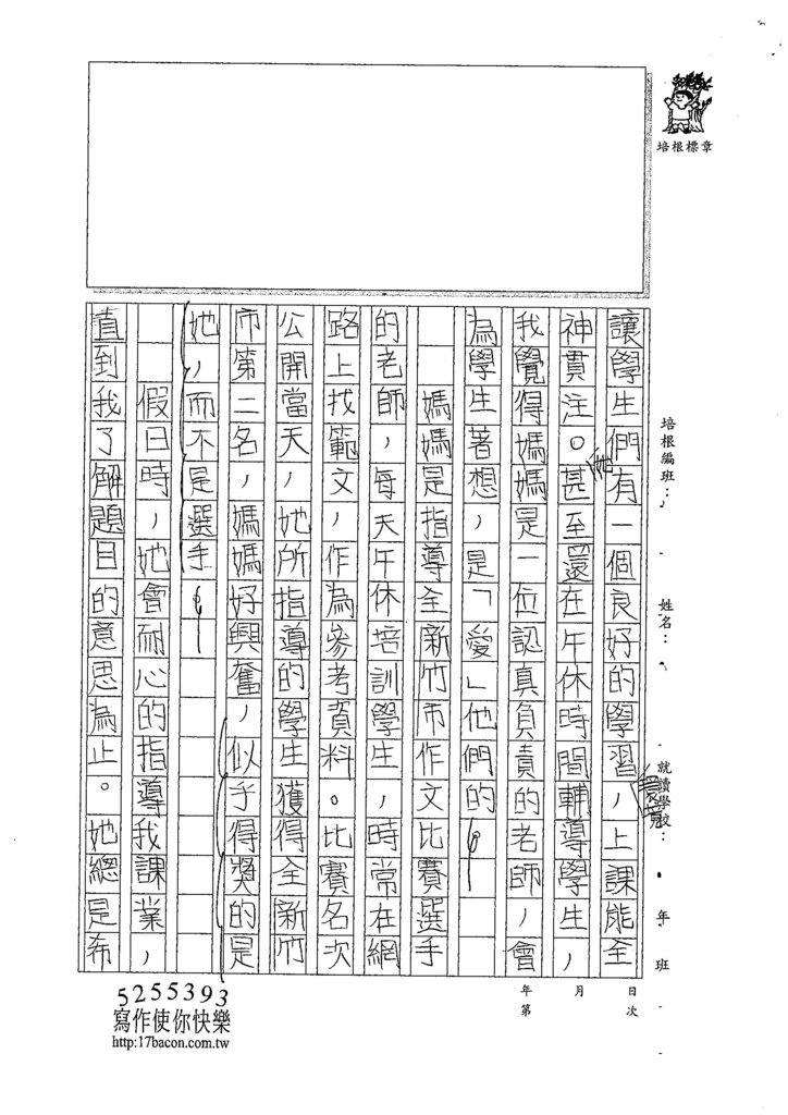 107W5205吳宜芮 (2).jpg