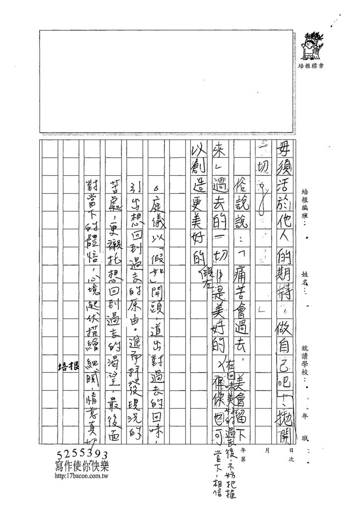 107WG205廖庭儀 (3).jpg