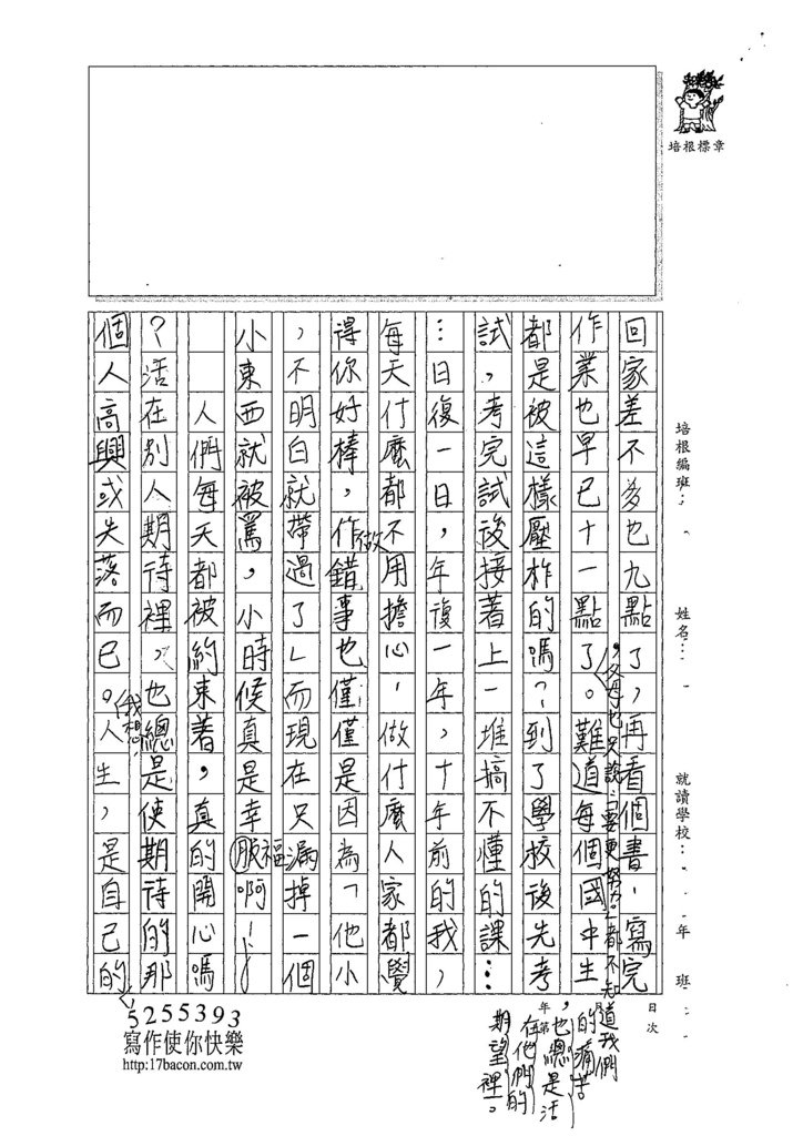 107WG205廖庭儀 (2).jpg