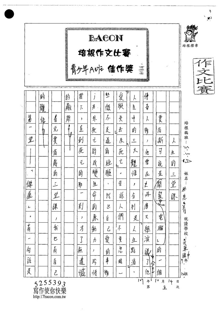 107WA205林恩睿 (1).jpg