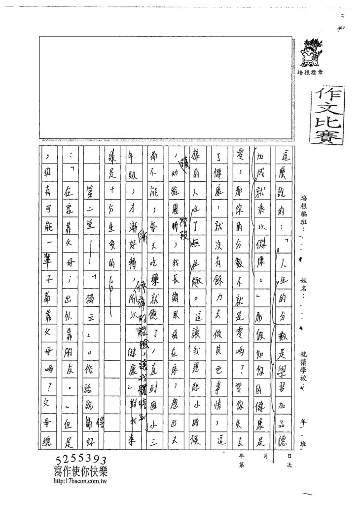 107WA205林恩睿 (2).jpg