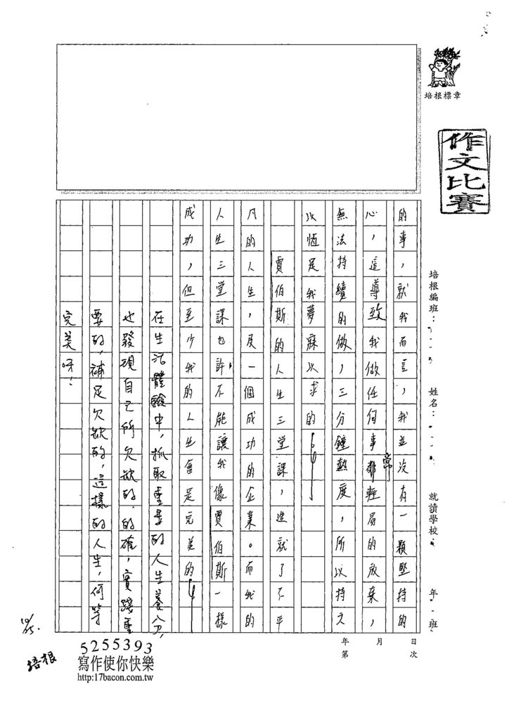 107WA205林恩睿 (4).jpg