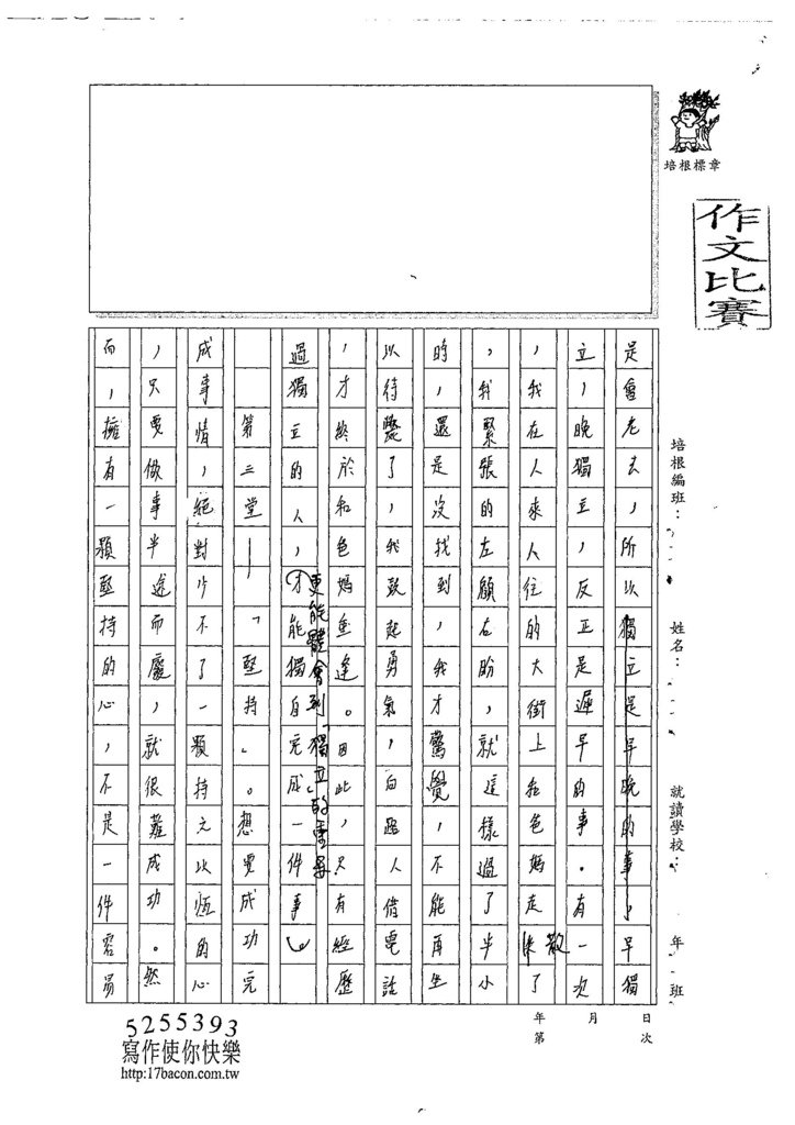 107WA205林恩睿 (3).jpg