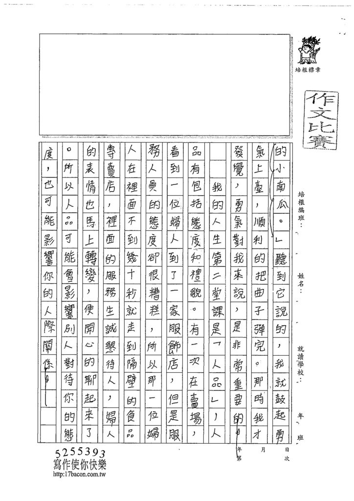 107WA205陳邦恆 (2).jpg