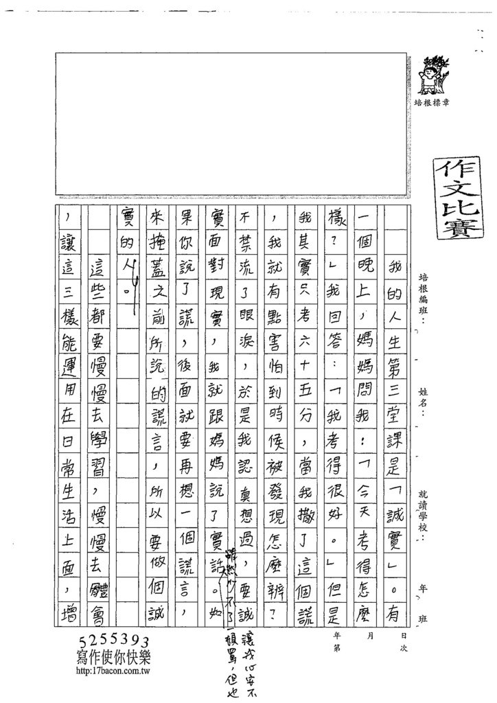 107WA205陳邦恆 (3).jpg