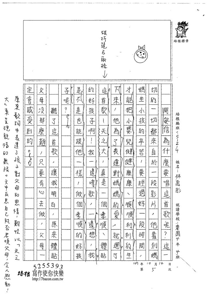 107W4205林禹彤 (2).jpg