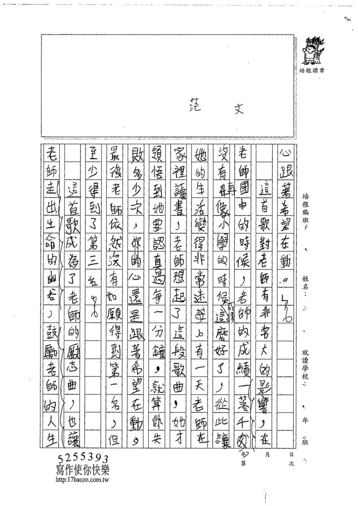 107W4205黃奕硯 (2).jpg