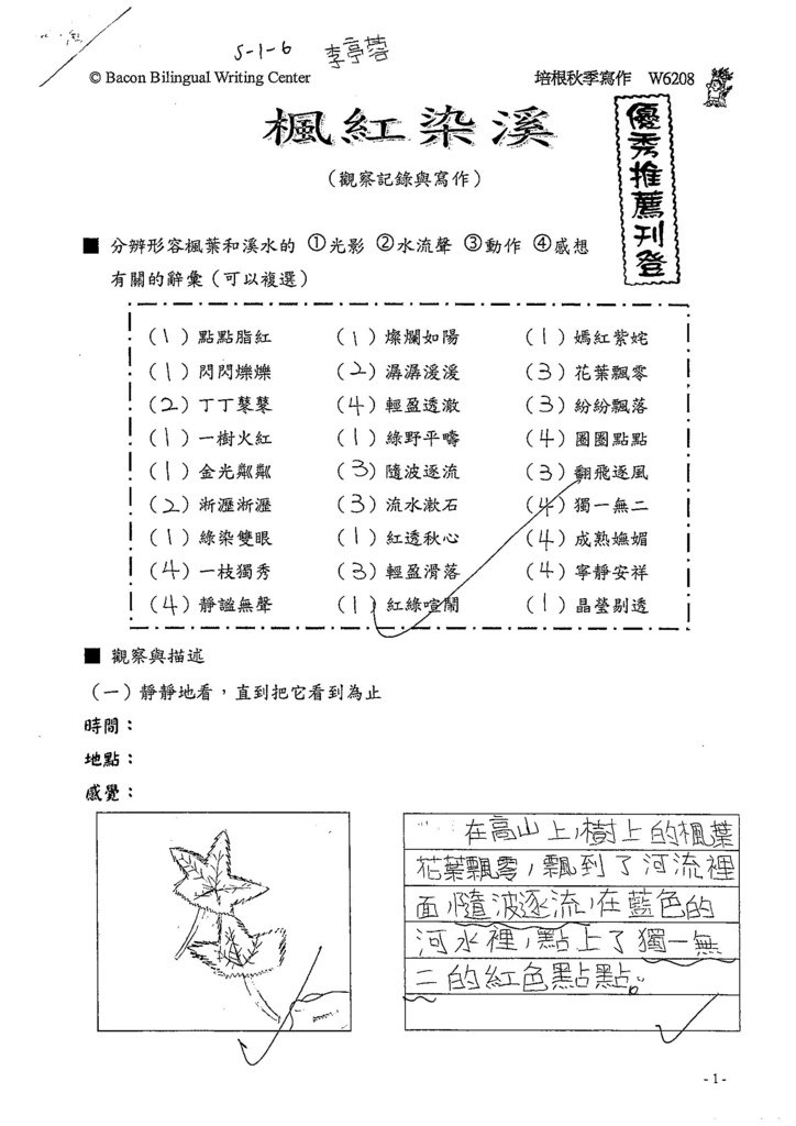 107W6208李亭蓉 (1).jpg