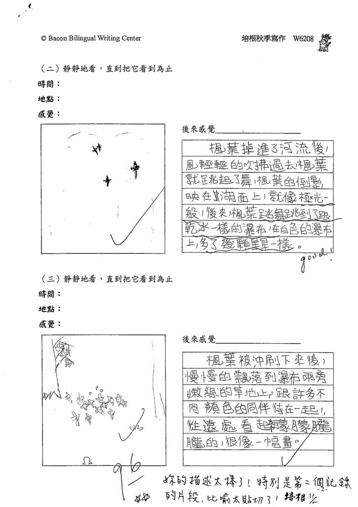 107W6208李亭蓉 (2).jpg