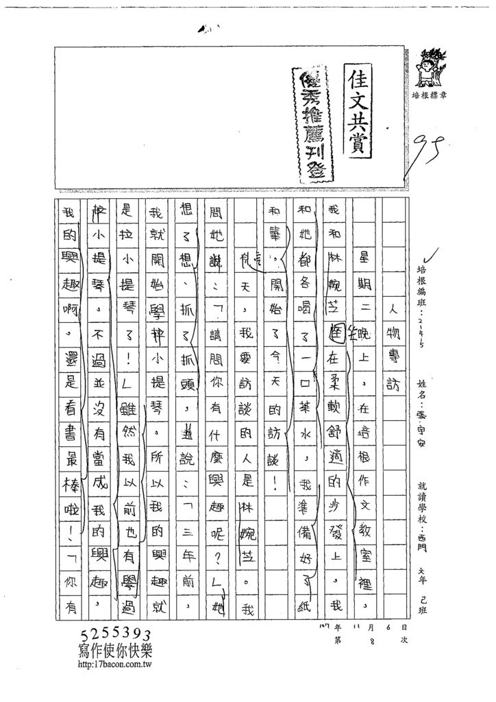 107W5208張宇安 (1).jpg