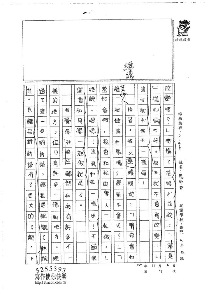 107W5208張宇安 (3).jpg