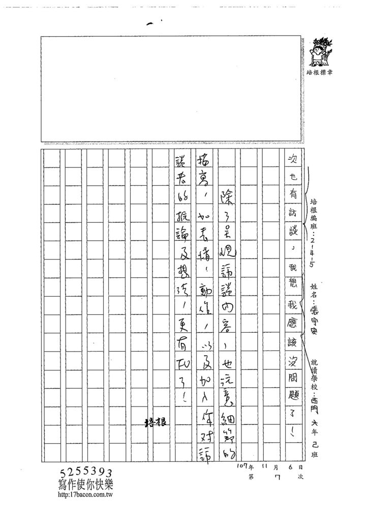 107W5208張宇安 (4).jpg