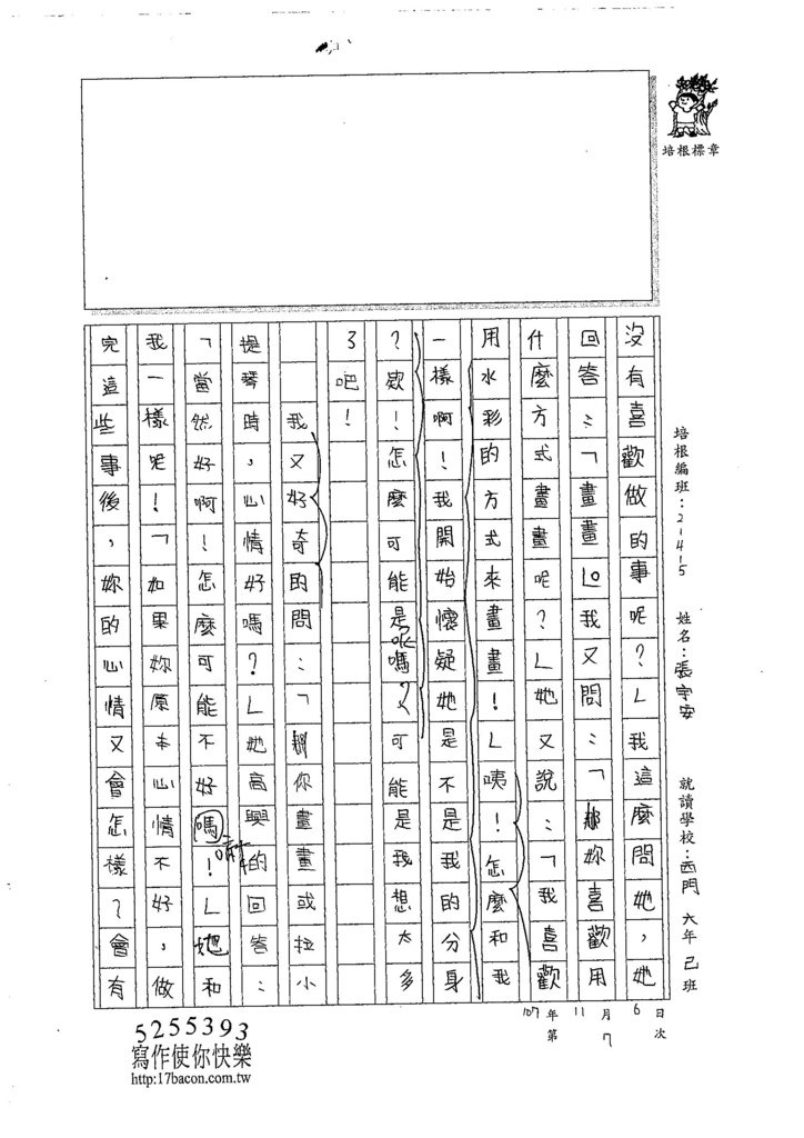 107W5208張宇安 (2).jpg