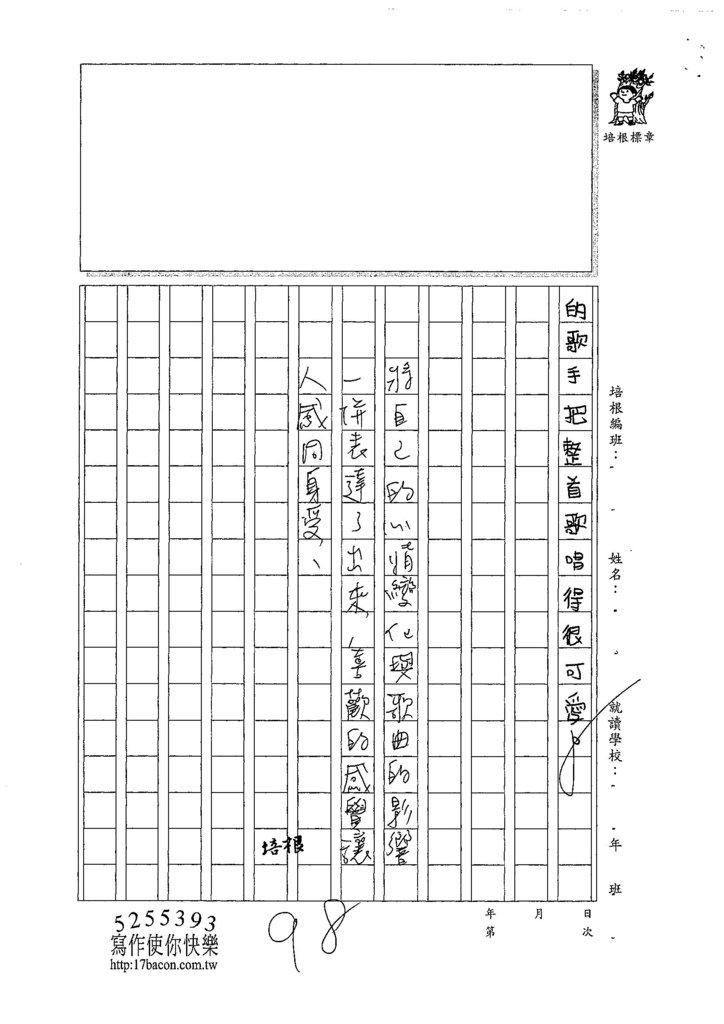 107W4205曾歆甯 (3).jpg