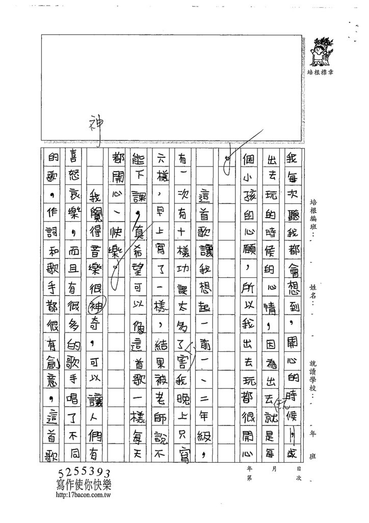 107W4205曾歆甯 (2).jpg