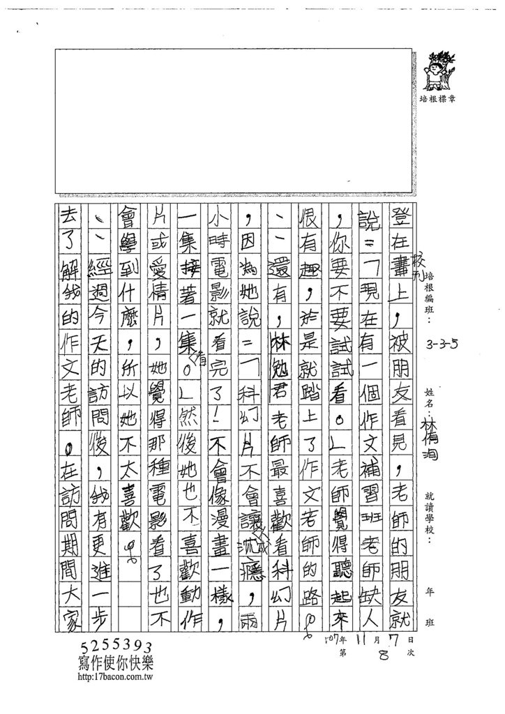 107W5208林侑洵 (2).jpg