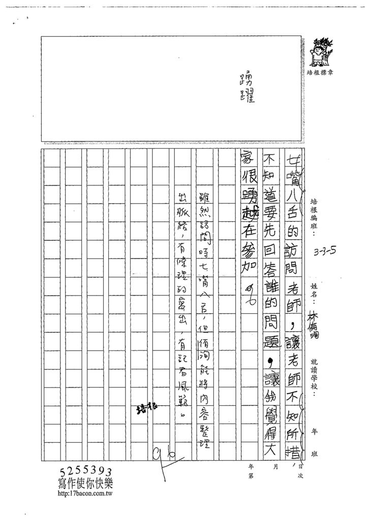 107W5208林侑洵 (3).jpg