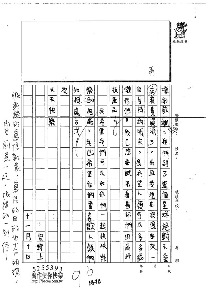 107W5209戴宏軒 (2).jpg