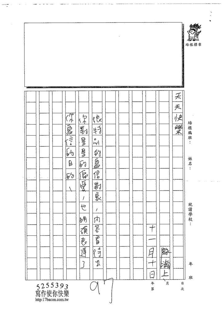 107W5209胡詠瀚 (3).jpg