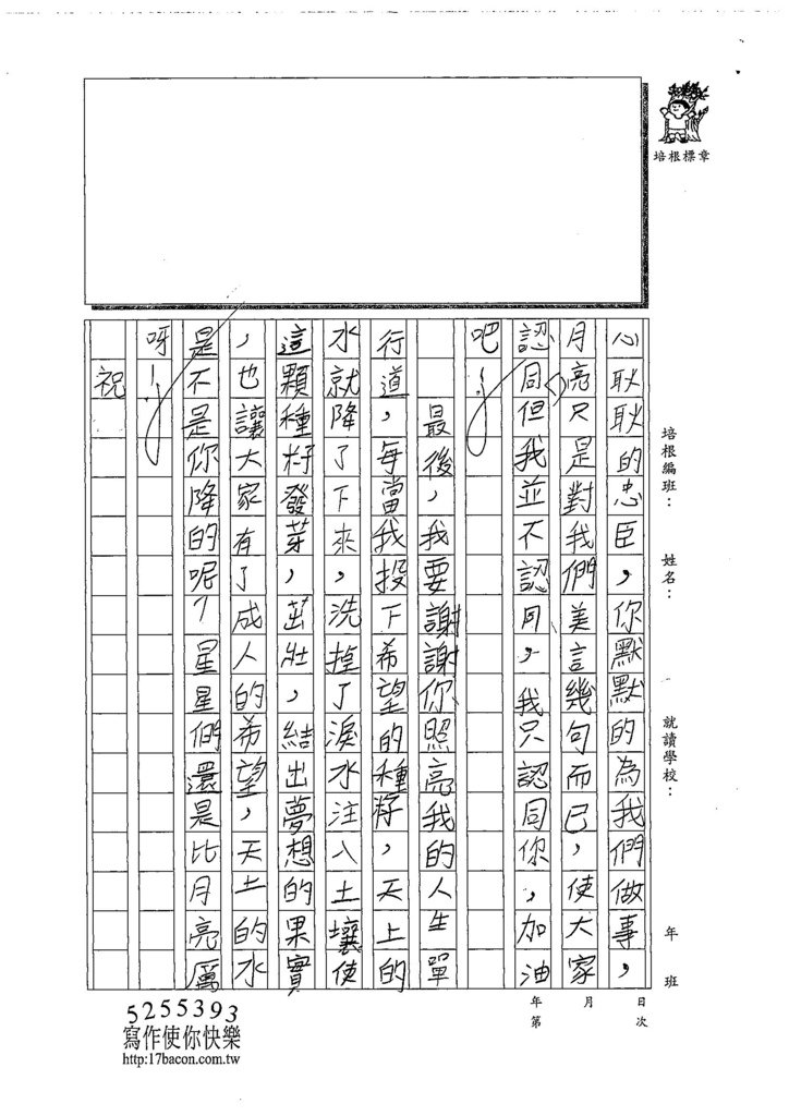 107W5209胡詠瀚 (2).jpg