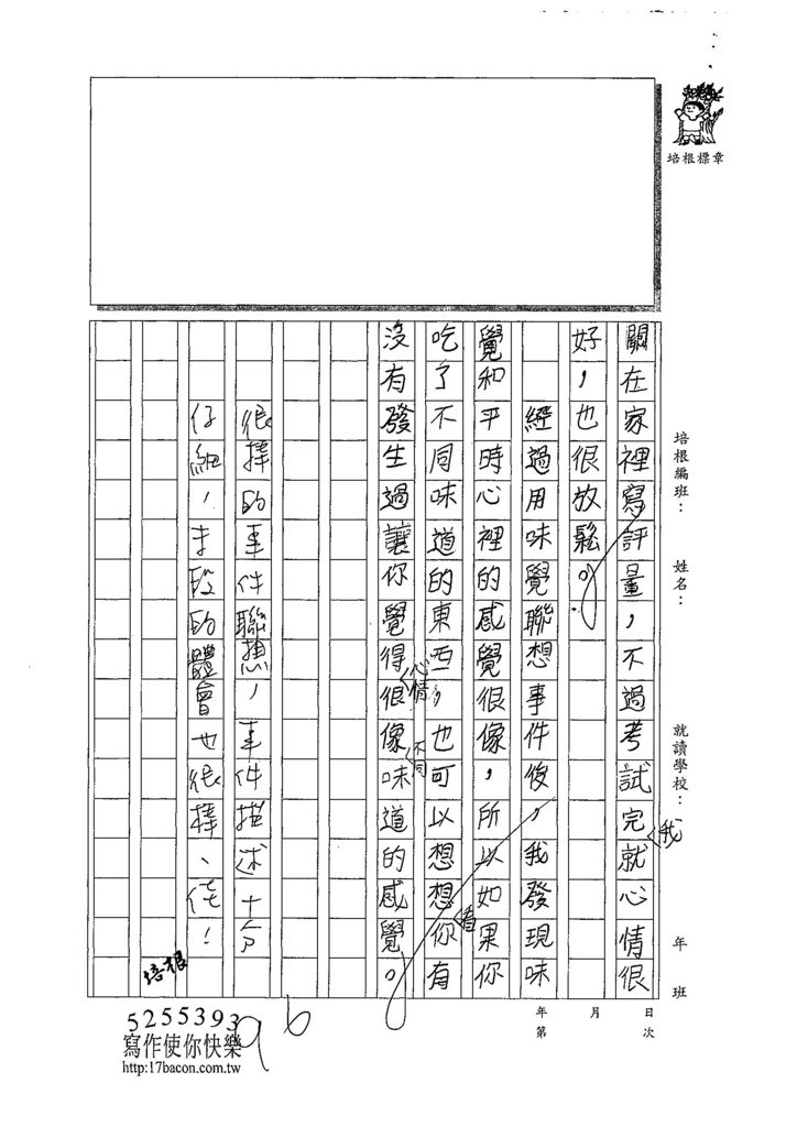 107W4209辛靖雯 (3).jpg