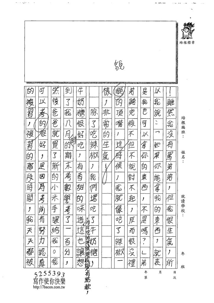 107W4209辛靖雯 (2).jpg