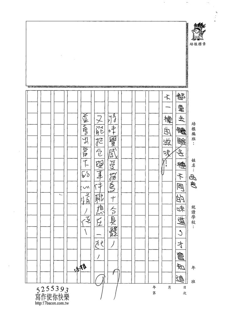 107W4209陳品言 (3).jpg