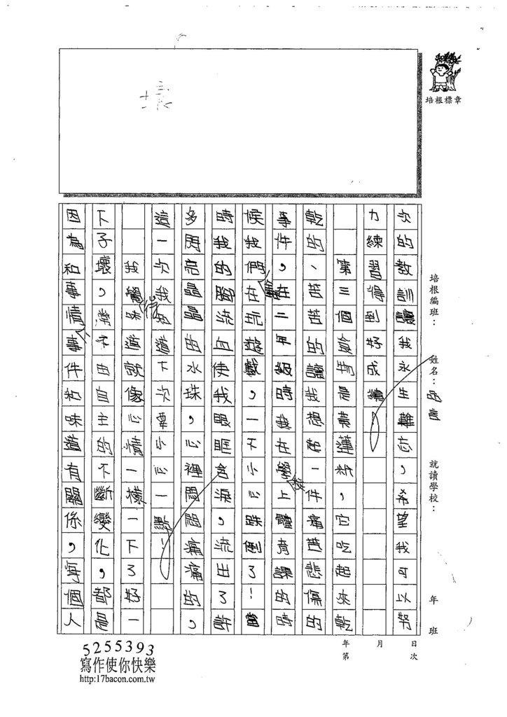 107W4209陳品言 (2).jpg