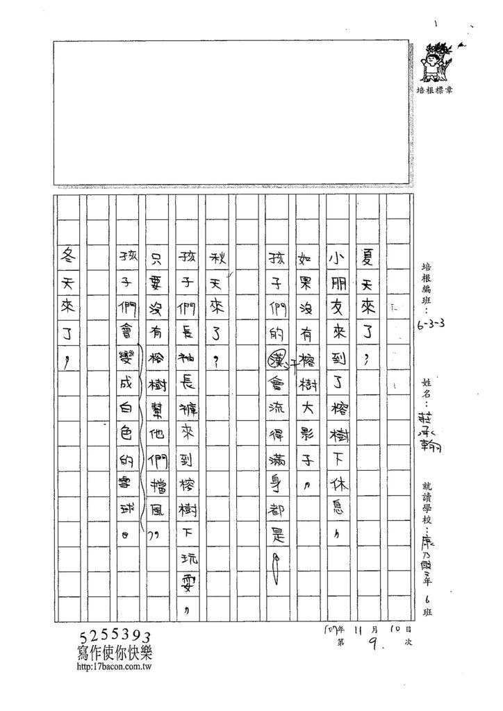 107W3209莊承翰 (2).jpg