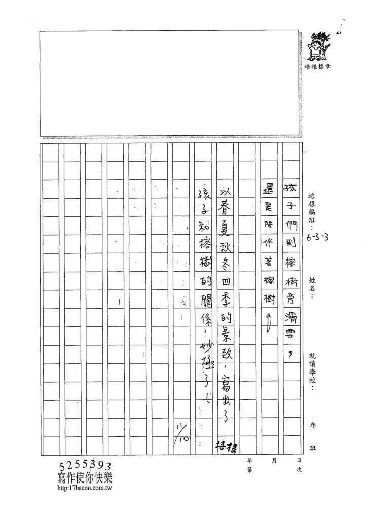 107W3209莊承翰 (3).jpg