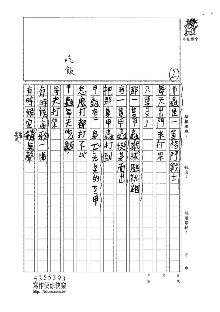 107W3209黃玟嘉 (2).jpg