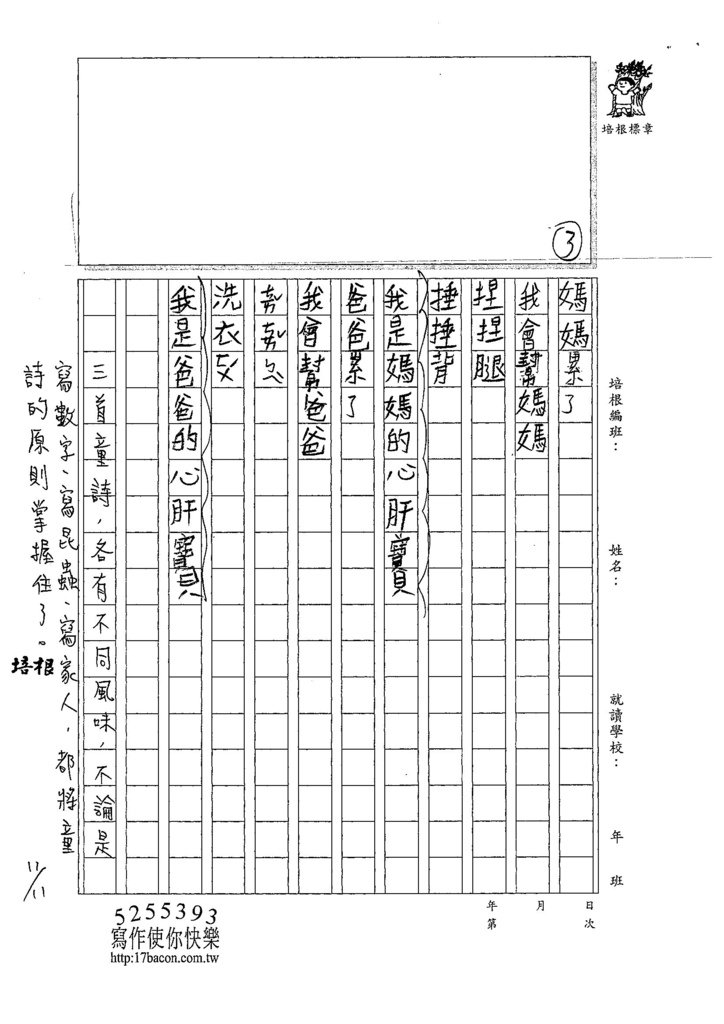 107W3209黃玟嘉 (3).jpg