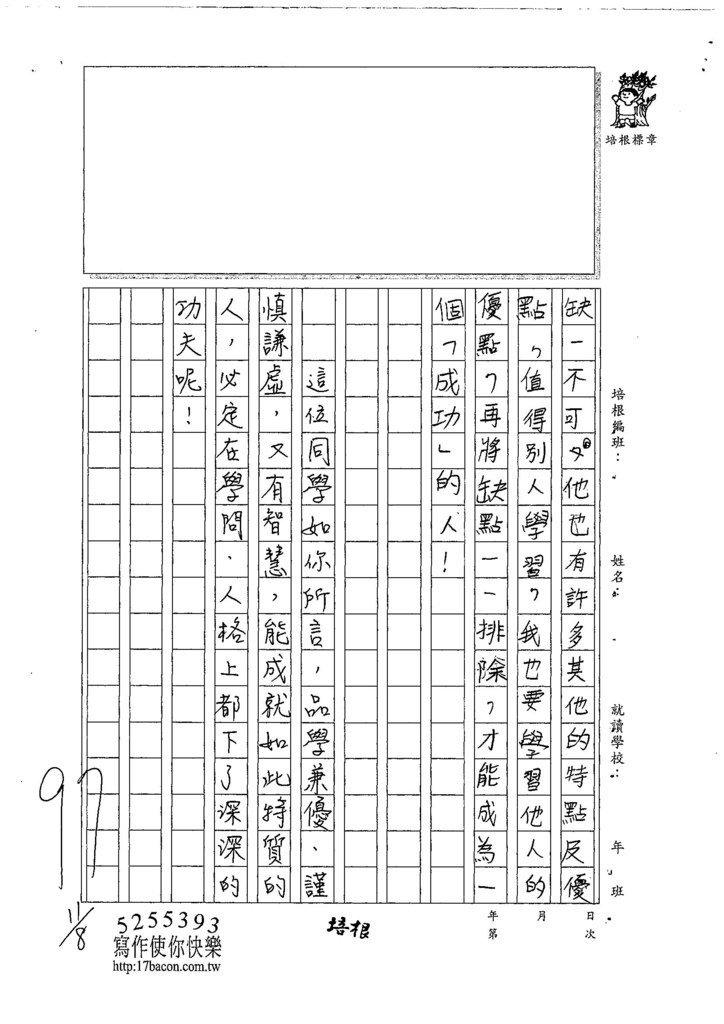 107W6205王定康 (4).jpg