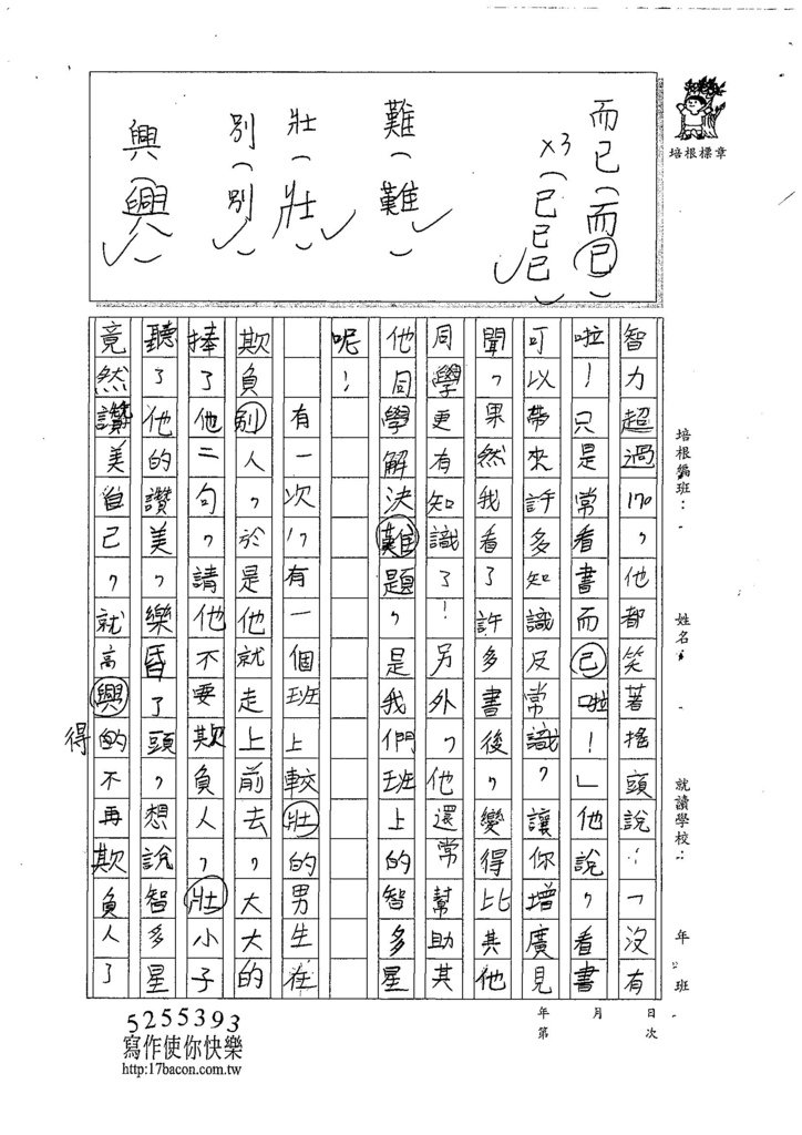 107W6205王定康 (2).jpg