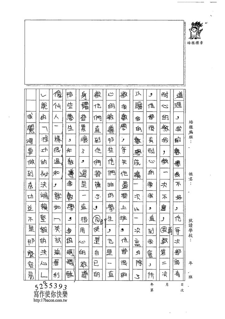 107W6205鍾宜臻 (2).jpg