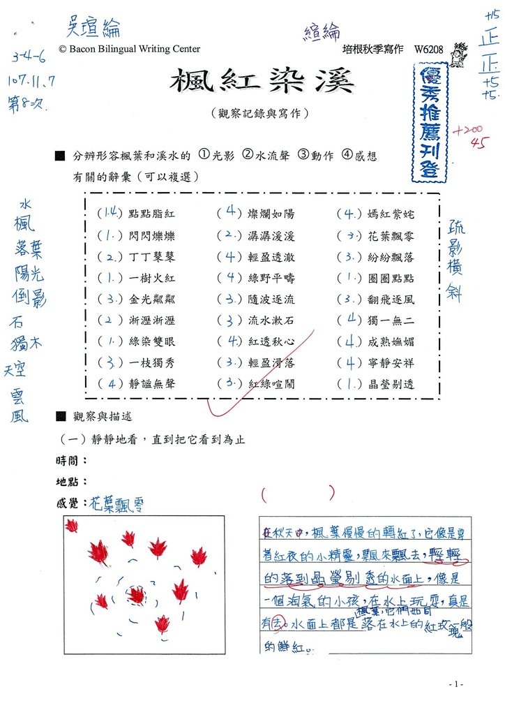 107W6208吳瑄綸 (1).jpg