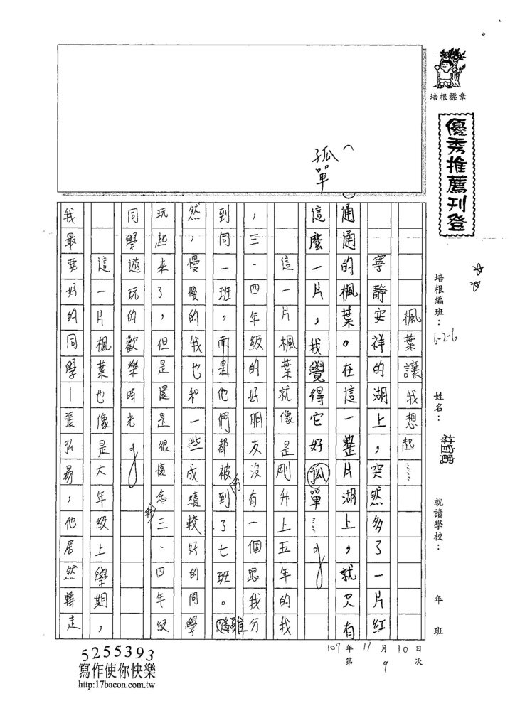 107W6209林宜寬 (1).jpg