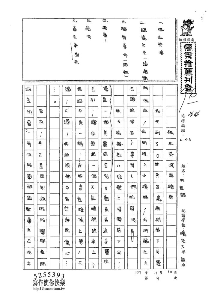 107W6209林宜靚 (1).jpg