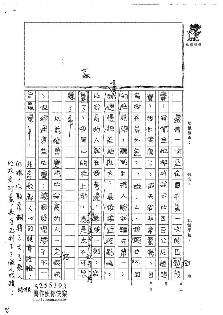 107WA208顏書崡 (2).jpg