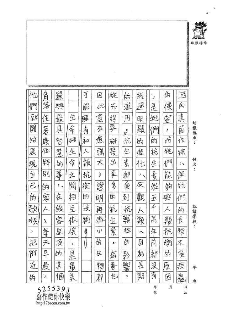 107WE209蔡典伯 (2).jpg