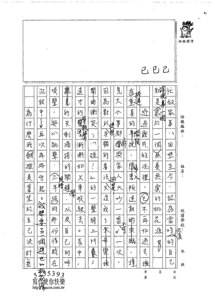 107WH205黃冠維 (2).jpg