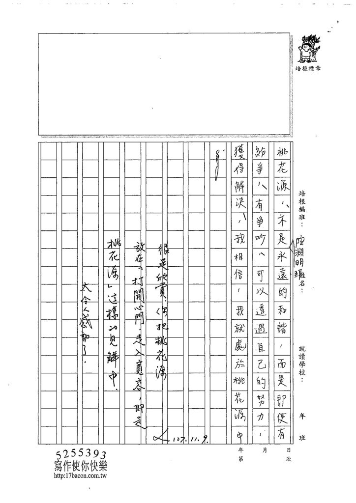 107WH205黃冠維 (4).jpg