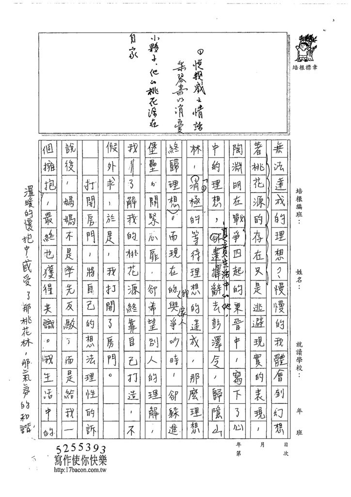 107WH205黃冠維 (3).jpg